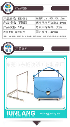 浚朗展示架 廠價(jià)直銷掛包架HB1061 拉絲掛包架 服裝展示道具 - 浚朗展示架 廠價(jià)直銷掛包架HB1061 拉絲掛包架 服裝展示道具廠家 - 浚朗展示架 廠價(jià)直銷掛包架HB1061 拉絲掛包架 服裝展示道具價(jià)格 - 東莞市東城浚朗工藝制品廠 - 