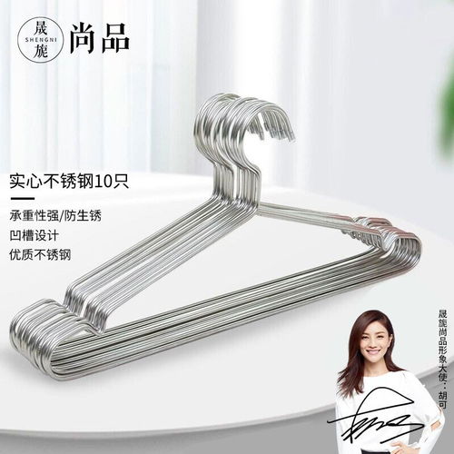 原價 23.90 現(xiàn)價 19.89 晟旎尚品 衣架 不銹鋼衣架加粗加大實心晾衣架衣服掛成人衣架子防滑衣?lián)螏О疾垡路巫?0cm 10只裝