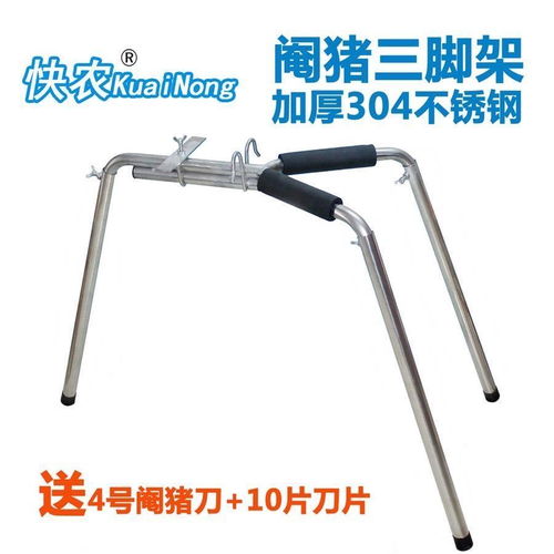 不銹鋼閹豬架閹割架小豬閹豬三腳架閹割器仔豬用閹豬器閹豬刀