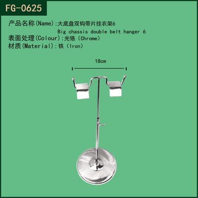 * 不銹鋼掛包架 展示掛包架