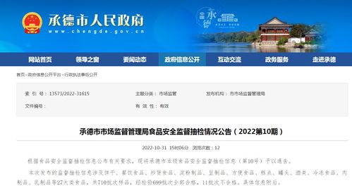 承德市市場監管局公布115批次餐飲食品抽檢結果
