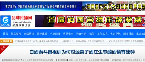 食品網(wǎng)、品牌傳播網(wǎng)、酒莊網(wǎng) 服務新消費時代的品牌構(gòu)建與傳播