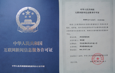 環首都新聞網更名為環京津新聞網，深化區域協同發展