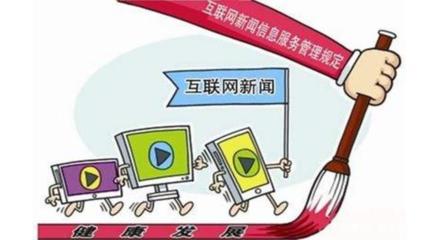 潮能時(shí)代 企業(yè)新聞在互聯(lián)網(wǎng)新聞信息服務(wù)中的戰(zhàn)略重要性