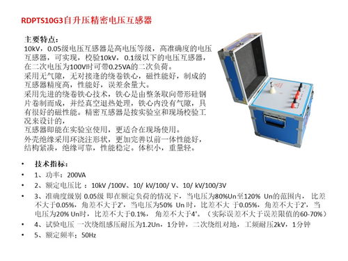 互感器及計(jì)量設(shè)備檢測(cè)中的計(jì)算輔助設(shè)備 技術(shù)革新與高效運(yùn)維